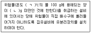 소방시설관리사 2026년 1회 93번 문제 그림