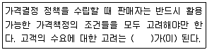 소비자전문상담사 2급 2012년 1회 77번 문제 그림