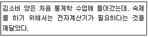 소비자전문상담사 2급 2013년 1회 90번 문제 그림