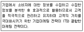 소비자전문상담사 2급 2014년 1회 57번 문제 그림