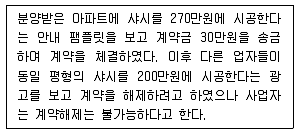 소비자전문상담사 2급 2015년 1회 28번 문제 그림