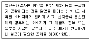 소비자전문상담사 2급 2015년 1회 29번 문제 그림