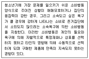 소비자전문상담사 2급 2015년 1회 73번 문제 그림