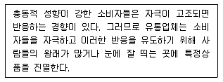 소비자전문상담사 2급 2015년 1회 83번 문제 그림