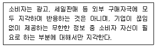 소비자전문상담사 2급 2015년 1회 98번 문제 그림