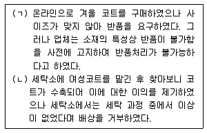 소비자전문상담사 2급 2015년 2회 10번 문제 그림