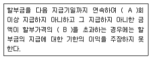 소비자전문상담사 2급 2015년 2회 45번 문제 그림