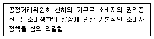 소비자전문상담사 2급 2015년 2회 6번 문제 그림