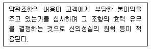 소비자전문상담사 2급 2016년 1회 34번 문제 그림