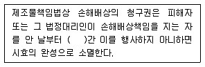 소비자전문상담사 2급 2016년 1회 42번 문제 그림