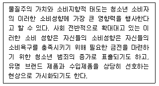 소비자전문상담사 2급 2016년 1회 52번 문제 그림