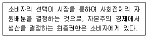 소비자전문상담사 2급 2016년 2회 70번 문제 그림