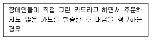 소비자전문상담사 2급 2016년 2회 94번 문제 그림