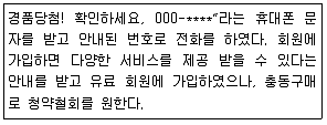 소비자전문상담사 2급 2018년 1회 22번 문제 그림