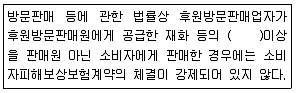 소비자전문상담사 2급 2018년 1회 34번 문제 그림