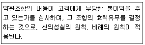 소비자전문상담사 2급 2018년 1회 40번 문제 그림