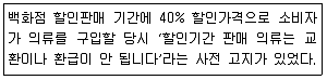 소비자전문상담사 2급 2018년 1회 42번 문제 그림