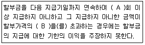 소비자전문상담사 2급 2018년 1회 45번 문제 그림