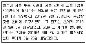소비자전문상담사 2급 2019년 1회 40번 문제 그림