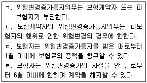 손해평가사 1차 2015년 1회 9번 문제 그림