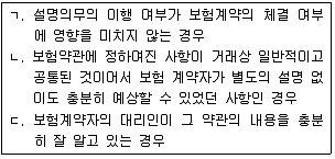 손해평가사 1차 2016년 1회 1번 문제 그림