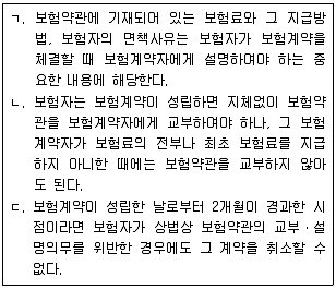 손해평가사 1차 2016년 1회 16번 문제 그림