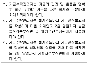 손해평가사 1차 2016년 1회 36번 문제 그림