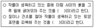 손해평가사 1차 2016년 1회 59번 문제 그림