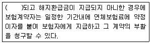 손해평가사 1차 2016년 1회 6번 문제 그림