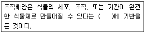 손해평가사 1차 2016년 1회 74번 문제 그림