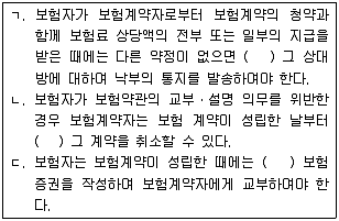 손해평가사 1차 2016년 1회 8번 문제 그림