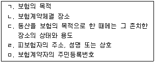 손해평가사 1차 2017년 1회 17번 문제 그림