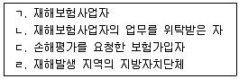 손해평가사 1차 2017년 1회 43번 문제 그림