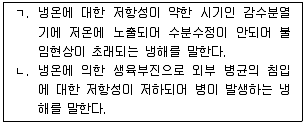 손해평가사 1차 2017년 1회 58번 문제 그림