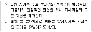 손해평가사 1차 2017년 1회 62번 문제 그림