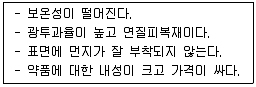 손해평가사 1차 2017년 1회 75번 문제 그림