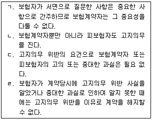 손해평가사 1차 2017년 1회 9번 문제 그림