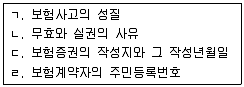 손해평가사 1차 2018년 1회 15번 문제 그림