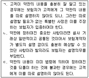 손해평가사 1차 2018년 1회 2번 문제 그림
