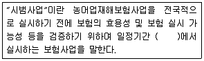 손해평가사 1차 2018년 1회 26번 문제 그림