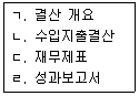 손해평가사 1차 2018년 1회 34번 문제 그림