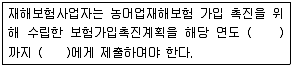 손해평가사 1차 2018년 1회 38번 문제 그림