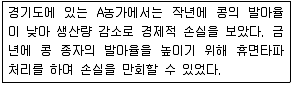 손해평가사 1차 2018년 1회 53번 문제 그림