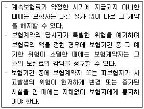 손해평가사 1차 2018년 1회 6번 문제 그림