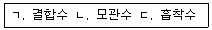 손해평가사 1차 2018년 1회 67번 문제 그림