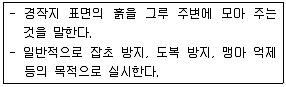 손해평가사 1차 2018년 1회 70번 문제 그림