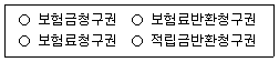 손해평가사 1차 2019년 1회 10번 문제 그림