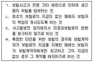 손해평가사 1차 2019년 1회 17번 문제 그림