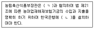 손해평가사 1차 2019년 1회 27번 문제 그림