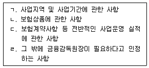 손해평가사 1차 2019년 1회 30번 문제 그림